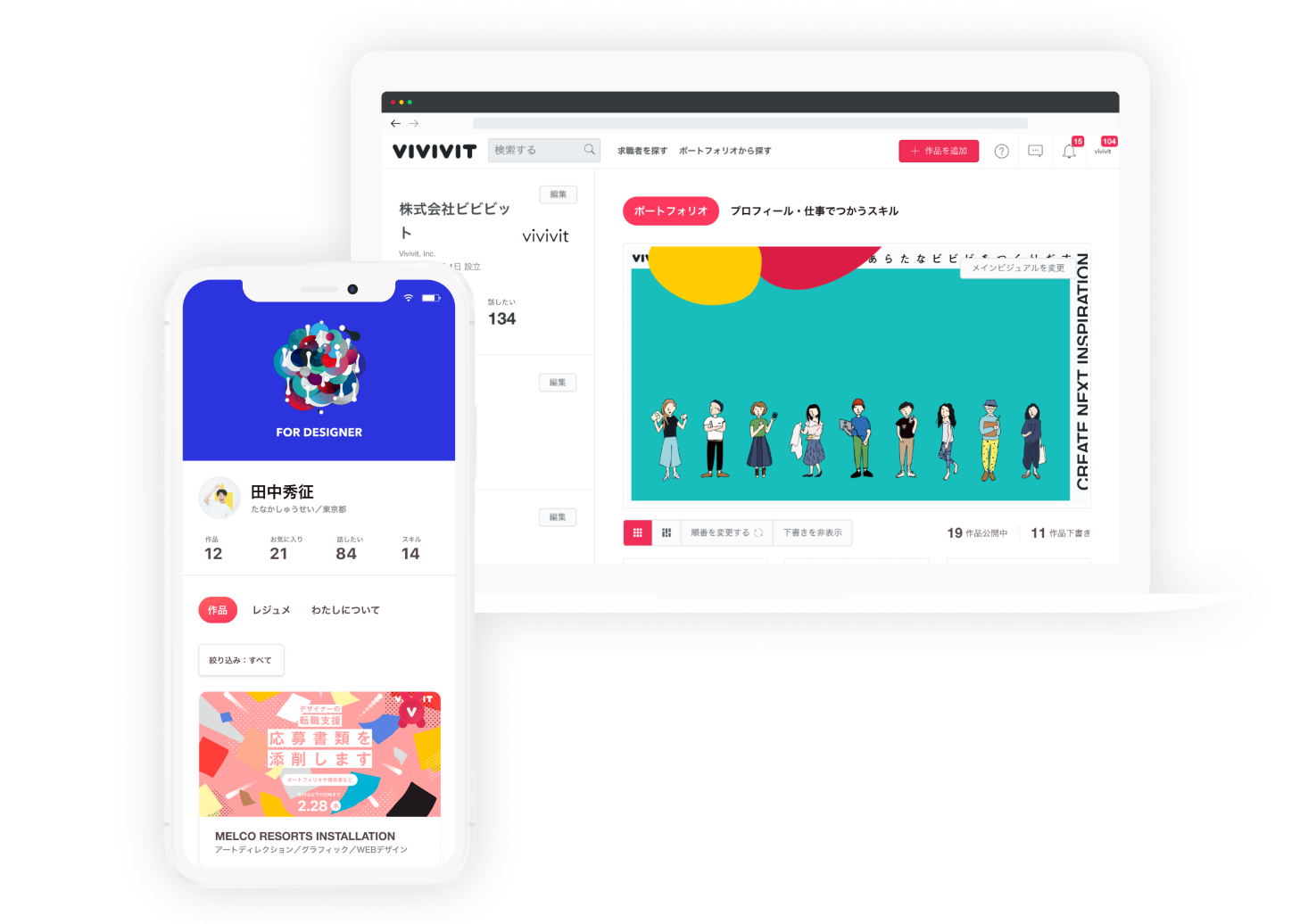メインサービス画像